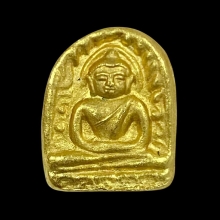 พระซุ้มกอ เทิดไท้องค์ราชันย์  ปี พ.ศ. ๒๕๓๙