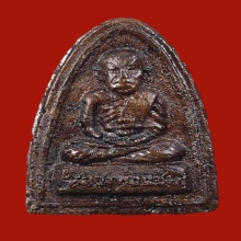 หลวงพ่อแช่ม เนื้อว่าน พิมพ์ เล็บมือใหญ่ ปี2511