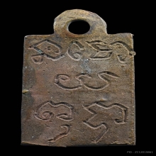 หลวงปู่ศุขวัดปากคลองมะขามเฒ่าพิมพ์บัวเล็บช้างออกวัดคลองขอม