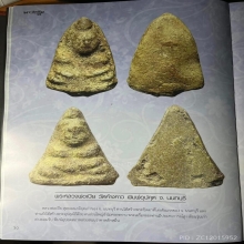 พระอุปคุต หลวงปู่เปีย วัดค้างคาว (พิมพ์ใหญ่)