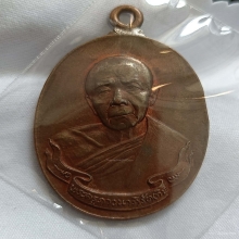 เหรียญห่วงเชื่อม หลวงปู่ทิม วัดละหารไร่ บล็อค นิยม ภ ขีด