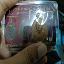 เหรียญห่วงเชื่อม หลวงปู่ทิม วัดละหารไร่ บล็อค นิยม ภ ขีด