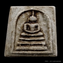 ติดที่3สมาคม สมเด็จหูชิด ตะกรุดคู่ หลวงปู่นาค วัดระฆัง 