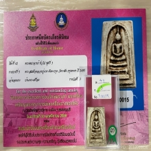 ติดที่3สมาคม สมเด็จหูชิด ตะกรุดคู่ หลวงปู่นาค วัดระฆัง 