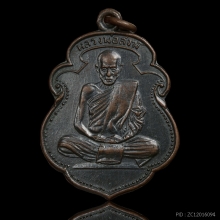 เหรียญรุ่นเเรกหลวงพ่อสงฆ์ จนฺทสโร วัดเจ้าฟ้าศาลาลอย