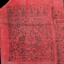 เสื้อยันต์ หลวงปู่เปลี่ยน วัดใต้ รุ่นอินโดจีน