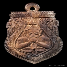 ราหูอาจารย์ปิ่น  กะลาเผือก