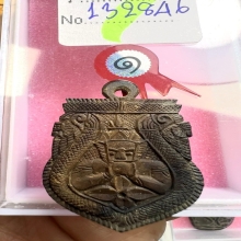 ราหูอาจารย์ปิ่น  กะลาเผือก