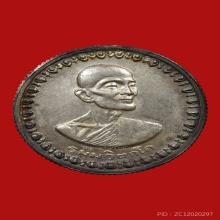 เหรียญโภคทรัพย์ เจ้าคุณนร วัดเทพศิรินทร์ พิมพ์เล็ก เนื้อเงิน