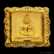 เหรียญหลวงพ่อโสธร แสตมป์หลุยส์ เนื้อทองคำ ปี 2543