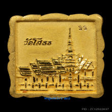 เหรียญหลวงพ่อโสธร แสตมป์หลุยส์ เนื้อทองคำ ปี 2543