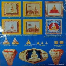 เหรียญหลวงพ่อโสธร แสตมป์หลุยส์ เนื้อทองคำ ปี 2543