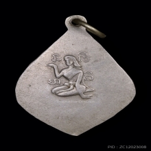 เหรียญหยดน้ำ หลวงพ่อกัน วัดเขาแก้ว