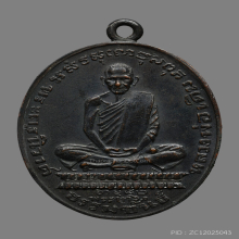 เหรียญหลวงพ่อเดิม วัดหนองโพ 2482 