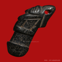 >>>..,ปลัดขิกนางแอ่นหลวงพ่อคง วัดวังสรรพรส ไม้งิ้วดำ 