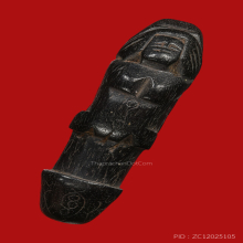 >>>..,ปลัดขิกนางแอ่นหลวงพ่อคง วัดวังสรรพรส ไม้งิ้วดำ 