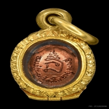 เม็ดยาเนื้อทองแดง หลวงปู่หมุน วัดบ้านจาน