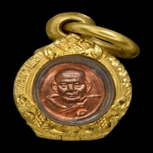 เม็ดยาเนื้อทองแดง หลวงปู่หมุน วัดบ้านจาน