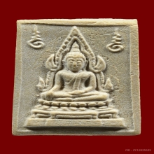 พระคำข้าว รุ่น2 บ.พระบาทขีด หลวงพ่อฤษีลิงดำ วัดท่าซุง