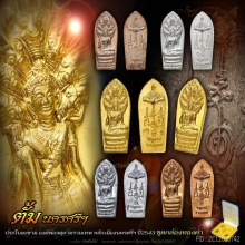 ปรกใบมะขามเปิดศาล หลักเมืองนครศรีฯ ปี2543 