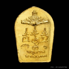 ปรกใบมะขามเปิดศาล หลักเมืองนครศรีฯ ปี2543 