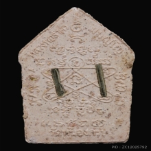 ขุนแผนผงพรายกุมารพิมพ์ใหญ่ หลวงพ่อสาคร ปี 2546