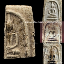 สมเด็จบางขุนพรหม พิมพ์ฐานคู่ (ครึ่งองค์บน) 