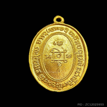 เหรียญแจกแม่ครัว หลวงพ่อแดง