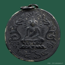 เหรียญพรหมมุณี สมเด็จพระสังฆราชแพ วัดสุทัศ