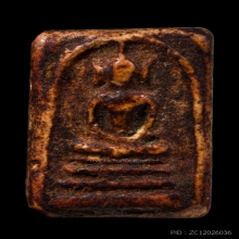 ติดที่3สมาคม หลวงปู่นาค วัดระฆัง พิมพ์คะแนนลงชาด