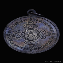 เหรียญกรมหลวงชุมพร วัดถ้ำเขาเงิน ปี๒๕๑๑