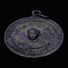 เหรียญกรมหลวงชุมพร วัดถ้ำเขาเงิน ปี๒๕๑๑