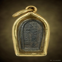 พระนาคปรกใบมะขาม หลวงพ่อเกษม เขมโก รุ่นแรก พ.ศ.2517