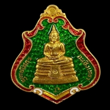 พระทองคำ หลวงพ่อโสธร รุ่นชินบัญชรโภคทรัพย์