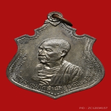 เหรียญกองพันเชียงใหม่ หลวงพ่อเกษม เขมโก ปี ๒๕๑๘ เนื้อนวะโลหะ