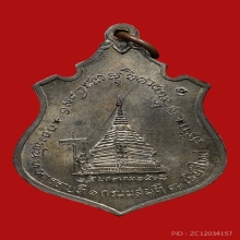 เหรียญกองพันเชียงใหม่ หลวงพ่อเกษม เขมโก ปี ๒๕๑๘ เนื้อนวะโลหะ