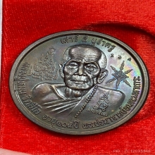 เหรียญบาตรน้ำมนต์ หลวงปู่หมุนวัดบ้านจาน