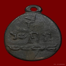 เหรียญไข่ รุ่น 2 หลวงปู่ไปล่ วัดกำแพง ปี 2539