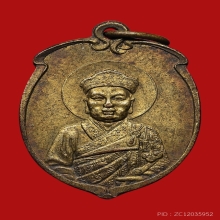 เหรียญไต้ฮงกง จัดสร้างโดยมูลนิธิปอเต็กตึ้ง ปี2493 (รุ่นแรก)