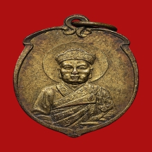 เหรียญไต้ฮงกง จัดสร้างโดยมูลนิธิปอเต็กตึ้ง ปี2493 (รุ่นแรก)