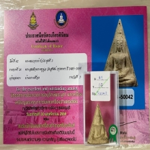 ติดที่3สมาคม พระครูมูล วัดสุทัศน์ สามเหลี่ยมใหญ่