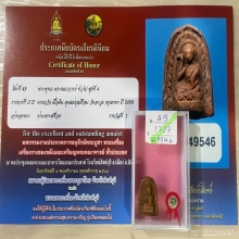 ติดที่1สมาคม นางกวักมงคลมหาลาภ คุณแม่บุญเรือน