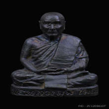 รูปหล่อหลวงพ่อมุม วัดนาสัก ปี๒๕๑๙ เนื้อนวะโลหะ