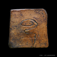 พระพุทธพิมพ์สมาธิชุดมงคลมหาลาภแม่ชีบุญเรือน ปีพ.ศ.2499