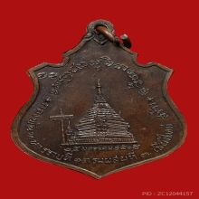 เหรียญกองพันเชียงใหม่ หลวงพ่อเกษม เขมโก ปี ๒๕๑๘ เนื้อทองแดง