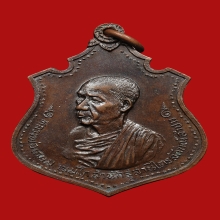 เหรียญกองพันเชียงใหม่ หลวงพ่อเกษม เขมโก ปี ๒๕๑๘ เนื้อทองแดง