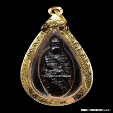 ลูกอมหนังหน้าผากเสือติดวิญญาณอ.แน่น วัดหนองขาว จ.กาญจนบุรี