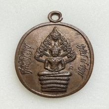 เหรียญหลวงปู่ทิม รุ่นครบ8รอบ  เนื้อทองแดง พ.ศ. 2518