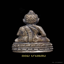 ชุดพระกริ่งชินบัญชรมหาโสฬสหลวงปู่ทิม ปี2533เนื้อเงิน เลข๓๕