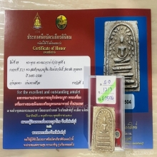 ติดที่1สมาคม หลวงปู่หิน วัดระฆัง ปรกโพธิ์ฐานแซม